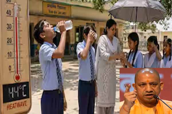स्कूल, लू और गर्मी से बचाव – योगी सरकार की टीचर्स और बच्चों के लिए गाइडलाइन जारी
